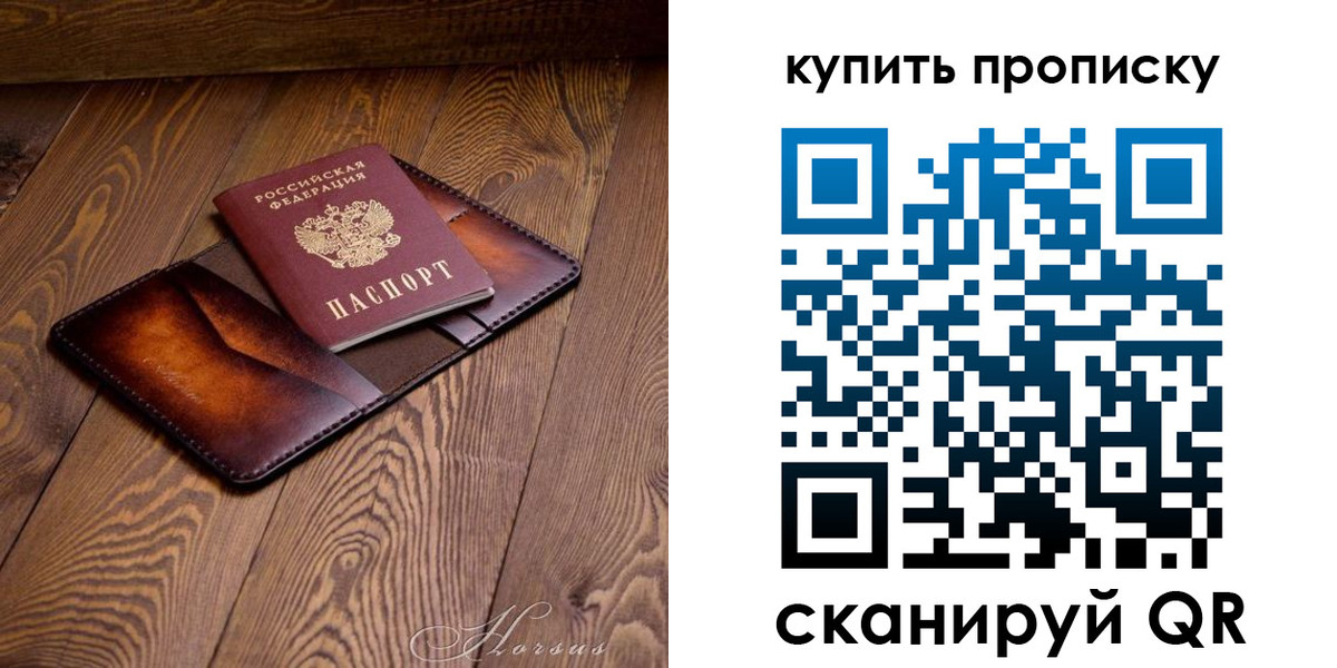 временная прописка в Камбарке
