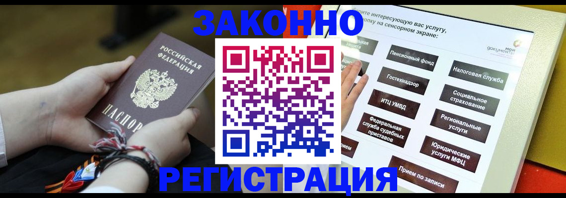 временная прописка в Камбарке