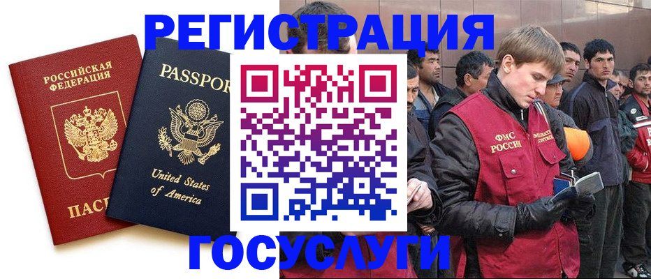 прописка для работы в Камбарке