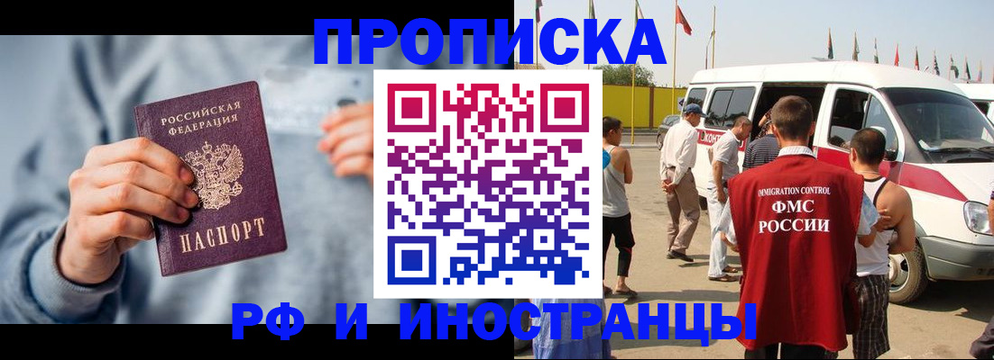 временная регистрация собственник в Камбарке