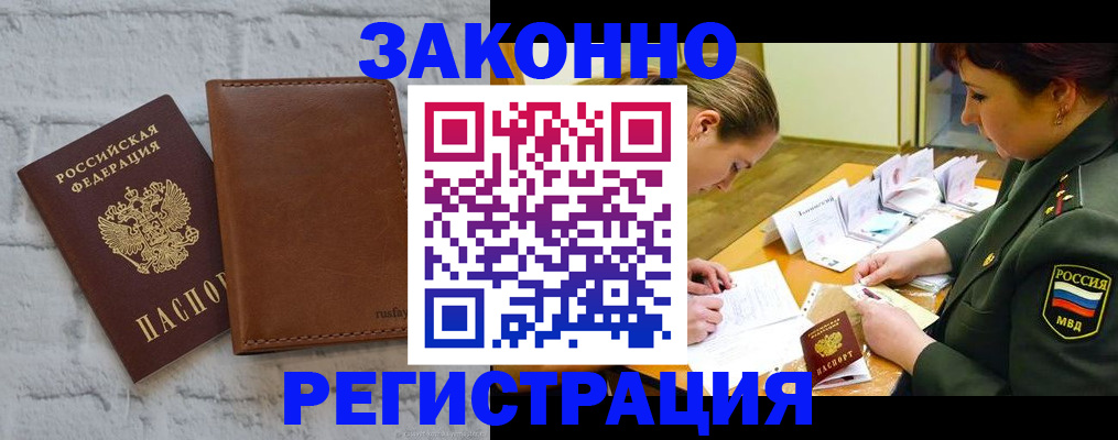 прописка штамп в Камбарке