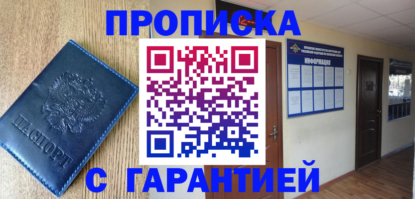 прописка для школы в Камбарке