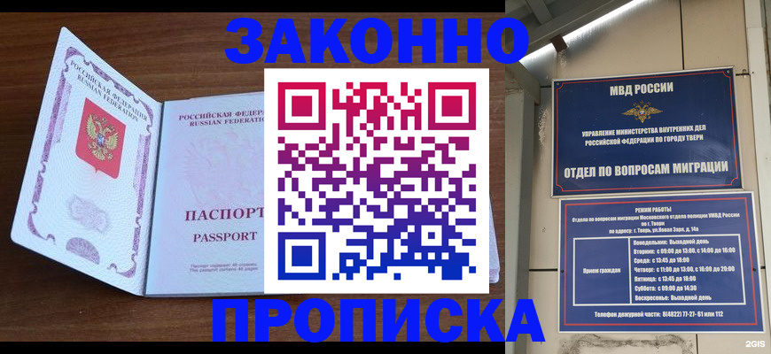 прописка поиск в Камбарке