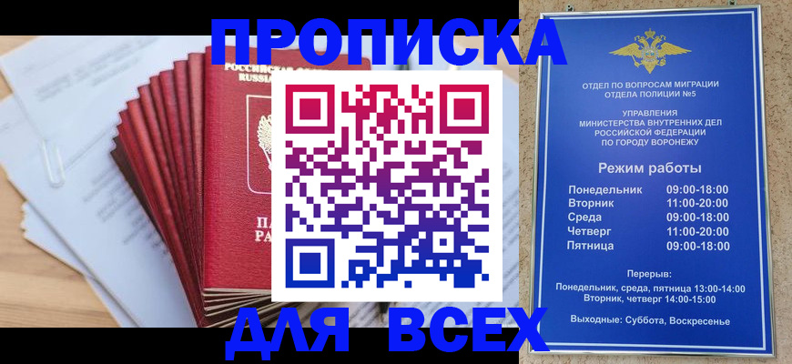 временная регистрация для всех в Камбарке