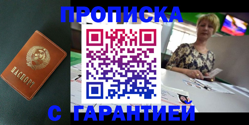 прописка для кредита в Камбарке